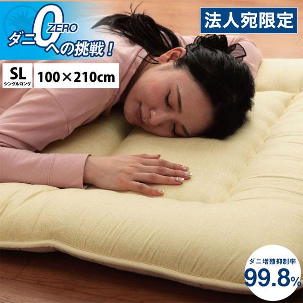 『代引不可』イケヒコ 滅ダニ 敷布団 シングルロング 100×210cm ベージュ 寝具 布団 敷き...