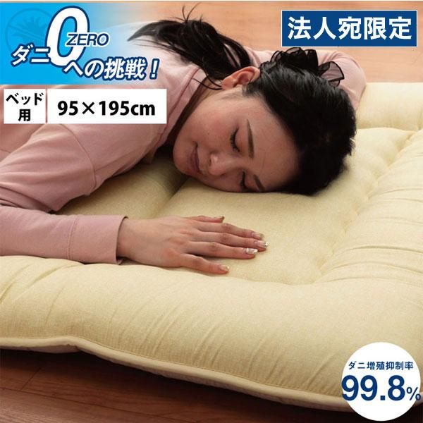 『代引不可』イケヒコ 滅ダニ 敷布団 シングルベッド用 95×195cm ベージュ 寝具 布団 ベッ...