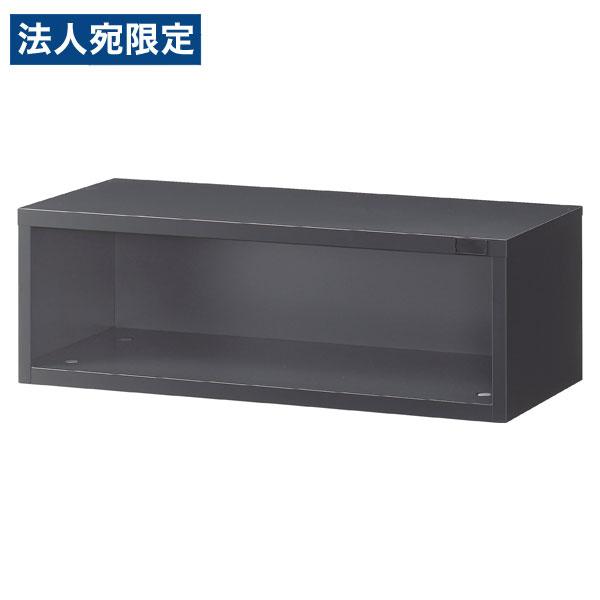 『代引不可』生興 ASKシリーズ 1段オープン書庫 ブラック 上下兼用 W880×D400×H300...
