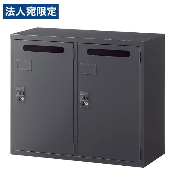 『代引不可』生興 ASKシリーズ 2人用メールボックス ブラック 上置用 W880×D400×H75...