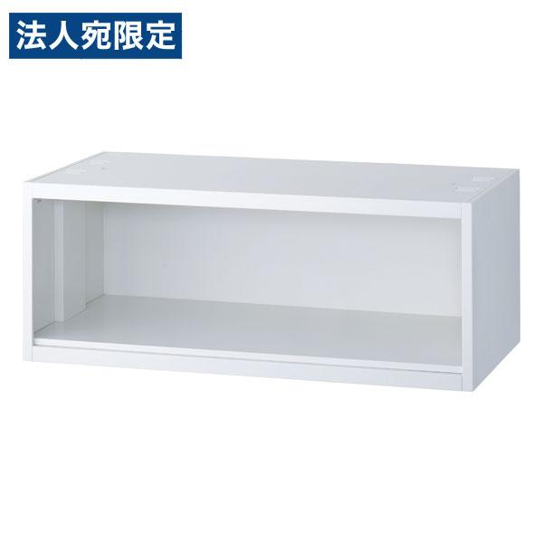 『代引不可』生興 クウォール 1段オープン書庫 上下兼用 W900×D450×H350mm RW45...