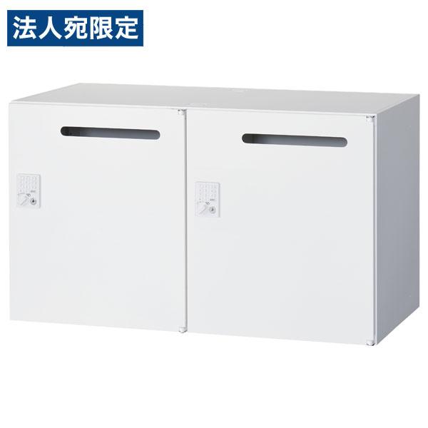 『代引不可』『受注生産品』 生興 クウォール 2人用メールボックス 自動施錠ボタン錠 W900×D4...