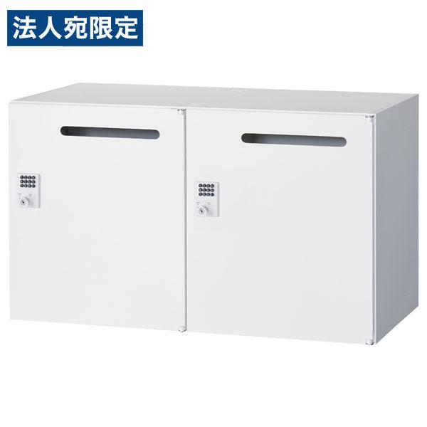 『代引不可』『受注生産品』 生興 クウォール 2人用メールボックス ボタン錠 上下兼用 W900×D...