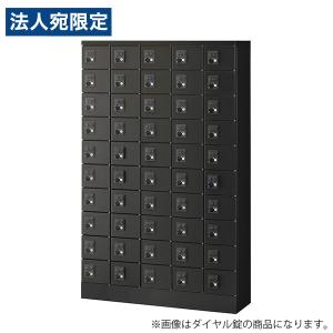 『代引不可』生興 小物入ロッカー 5列10段 50人用 ダイヤル錠 W1000×D300×H1600 ブラック KLKK-50-DBK『法人宛のみ送料無料(一部地域除く)』