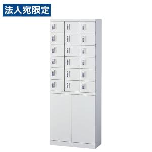 『代引不可』生興 小物入ロッカー 3列6段 18人用 内筒交換錠 W600×D300×H1600 ホワイト KLKW-18H-TN『法人宛のみ送料無料(一部地域除く)』