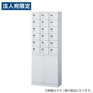 『代引不可』生興 小物入ロッカー 3列6段 18人用 ボタン錠 W600×D300×H1600 ホワイト KLKW-18H-B『法人宛のみ送料無料(一部地域除く)』