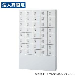『代引不可』生興 小物入ロッカー 5列8段 40人用 ボタン錠 W1000×D250×H1600 ホワイト KLKW-S40-B『法人宛のみ送料無料(一部地域除く)』