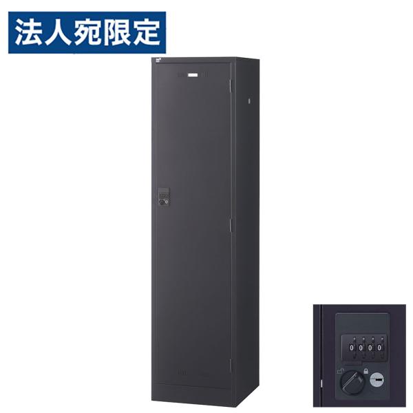 『代引不可』ロッカー 更衣室 スチール SLDKロッカー 1人用 ダイヤル錠 ブラックサテン SLD...