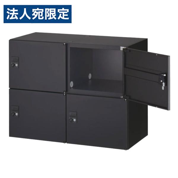 『代引不可』スチールロッカー 鍵付 4人用パーソナルボックス ダイヤル錠 上下兼用 ブラック RK4...
