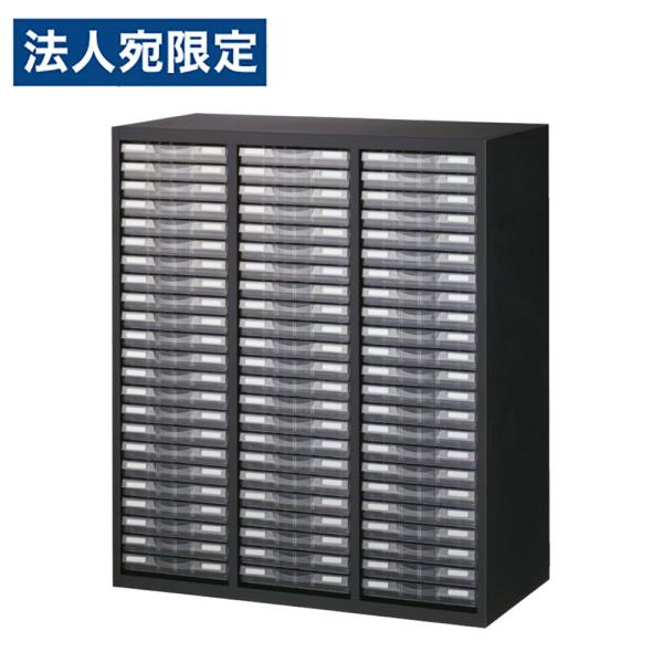 『代引不可』レターケース プラスチックキャビネット A4/B4 浅型69 下置用 ブラック RK45...