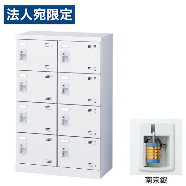 『代引不可』靴箱 シューズロッカー 下駄箱 業務用 完成品 日本製 扉付 ホワイト 8足 SLBW-...