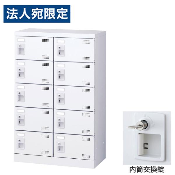 『代引不可』靴箱 シューズロッカー 下駄箱 鍵付 業務用 完成品 扉付 ホワイト 10足 SLBW-...