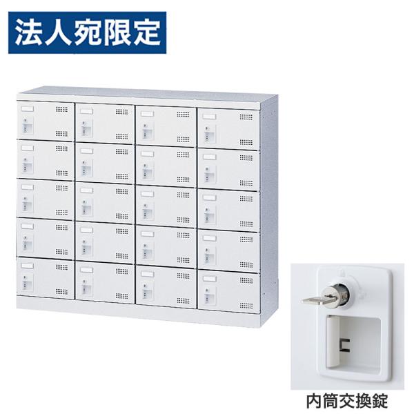 『代引不可』靴箱 シューズロッカー 下駄箱 鍵付 業務用 完成品 扉付 ホワイト 20足 SLBW-...