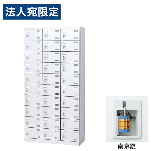 『代引不可』靴箱 シューズロッカー 下駄箱 鍵付 業務用 完成品 日本製 扉付 ホワイト 30足 S...