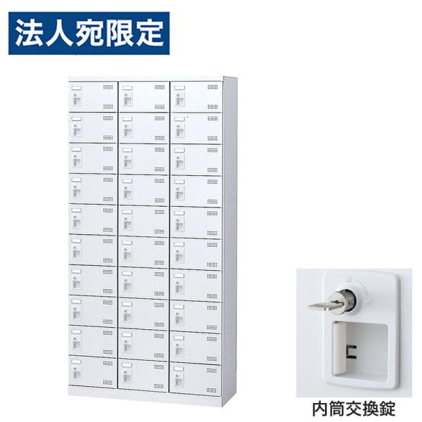 『代引不可』靴箱 シューズロッカー 下駄箱 鍵付 業務用 完成品 日本製 扉付 ホワイト 30足 S...