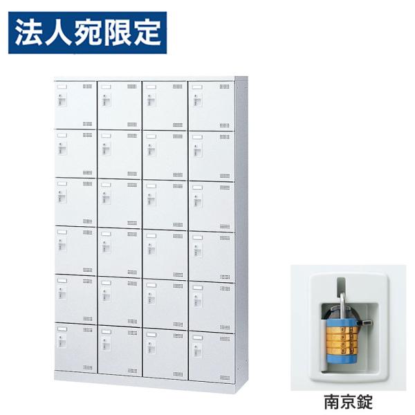 『代引不可』靴箱 シューズロッカー 下駄箱 鍵付 業務用 完成品 日本製 扉付 ホワイト 24足 S...