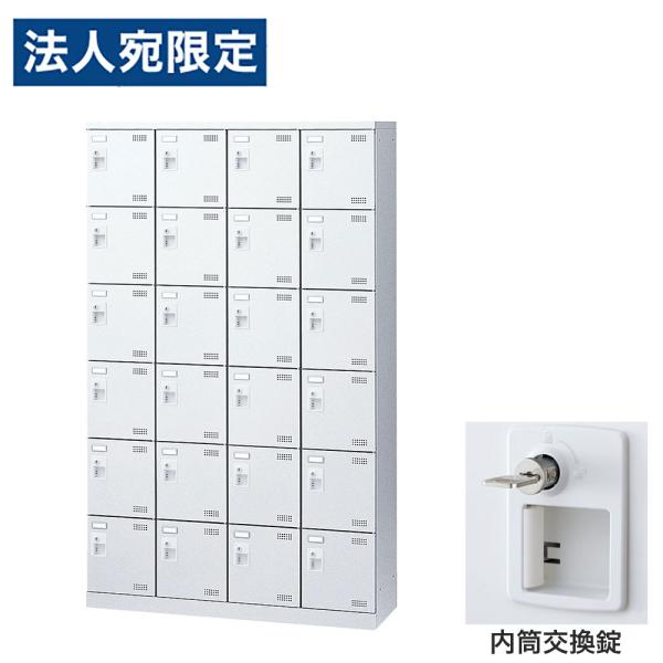 『代引不可』靴箱 シューズロッカー 下駄箱 鍵付 業務用 完成品 扉付 ホワイト 24足 SLBW-...