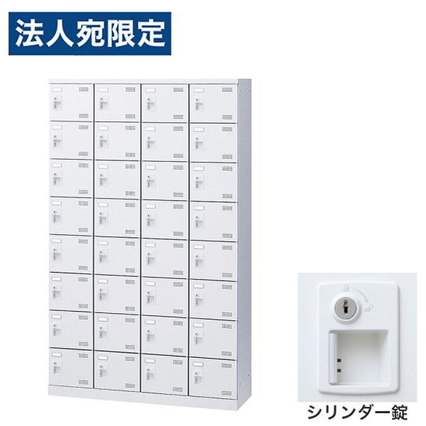 『代引不可』靴箱 シューズロッカー 下駄箱 鍵付 業務用 完成品 扉付 ホワイト 32足 SLBW-...