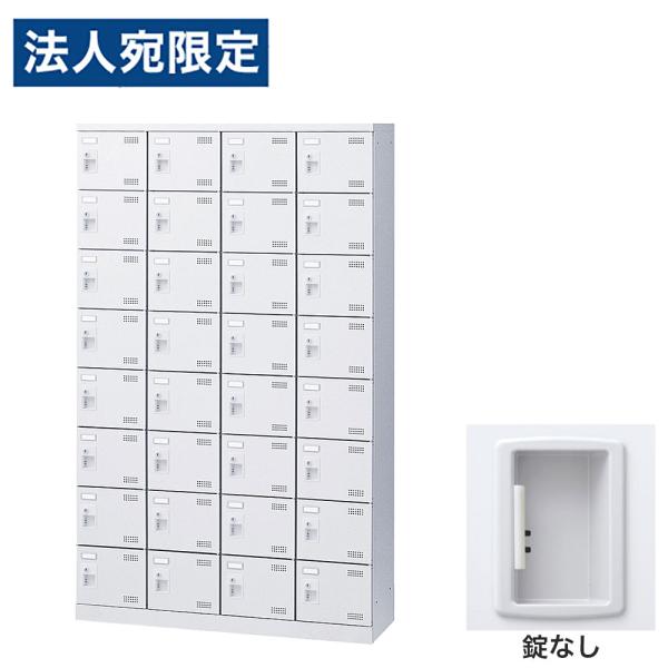 『代引不可』靴箱 シューズロッカー 下駄箱 業務用 完成品 日本製 扉付 ホワイト 32足 SLBW...