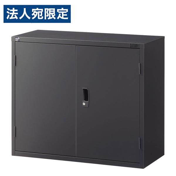 『代引不可』書庫 両開き書庫 H750mm ブラック ALZK-H32 スチール書庫 A4 黒 上品...