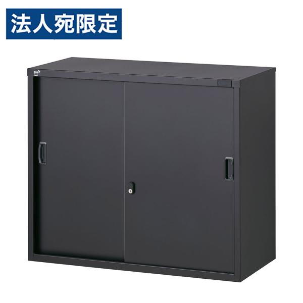 『代引不可』書庫 スチール引戸書庫 H750mm ブラック ALZK-S32 スチール書庫 A4 黒...