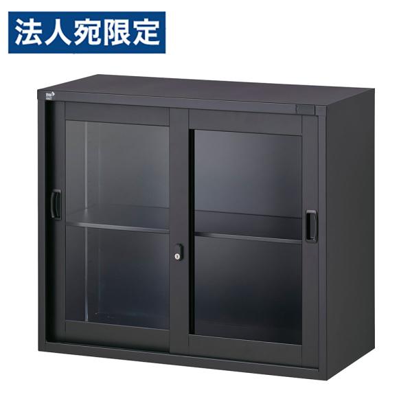 『代引不可』書庫 ガラス引戸書庫 H750mm ブラック ALZK-G32 スチール書庫 A4 黒 ...
