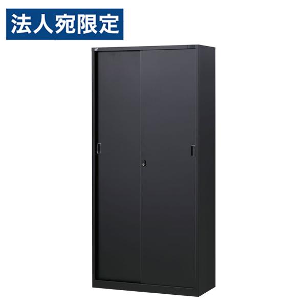 『代引不可』書庫 スチール引戸書庫 H1860mm ブラック ALZK-S36 スチール書庫 A4 ...