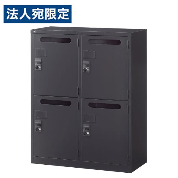 『代引不可』ロッカー 4人用 ミニ 手紙 パーソナル収納 ダイヤル錠鍵付 ブラック ALZK-M34...