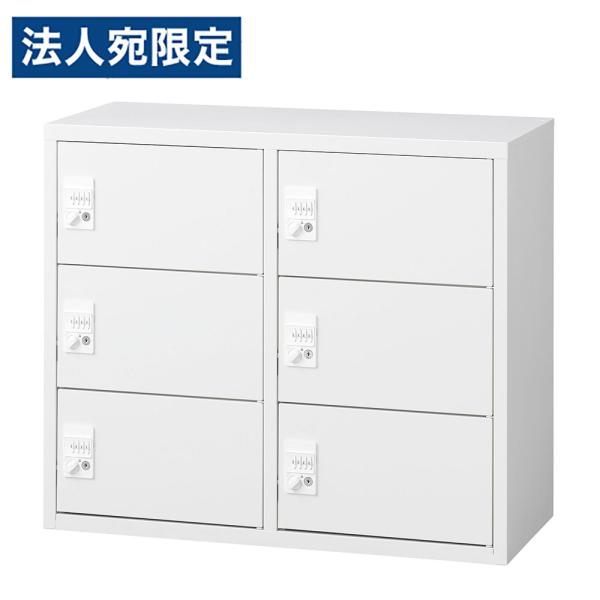 『代引不可』ロッカー 6人用 ミニ 6扉 ダイヤル錠 鍵付 H750mm ホワイト ALZ-PL32...