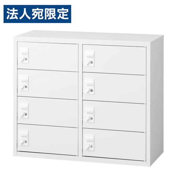 『代引不可』ロッカー 8人用 ミニ 8扉 ダイヤル錠 鍵付 H750mm ホワイト ALZ-PL32...