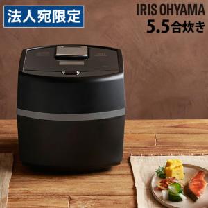 『代引不可』アイリスオーヤマ 炊飯器 銘柄量り炊き IH炊飯ジャー 瞬熱真空釜 5.5合 ブラック RC-IF50-B 炊飯ジャー IH カロリー計算 糖質抑制