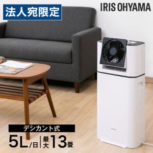 『代引不可』アイリスオーヤマ 除湿機 サーキュレーター衣類乾燥除湿機 デシカント式 5L IJDC-N50-B 除湿器 部屋干し｜officetrust