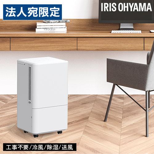 『代引不可』コンパクトクーラー アイリスオーヤマ ホワイト ICA-0302G スポットクーラー ス...