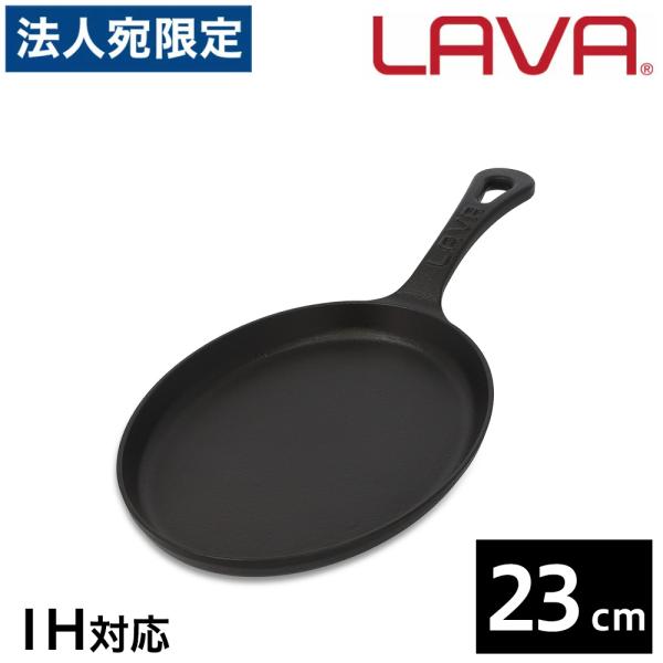 LAVA オーバルスキレット 23cm ECO Black フライパン 鉄鍋 IH対応 グランピング...
