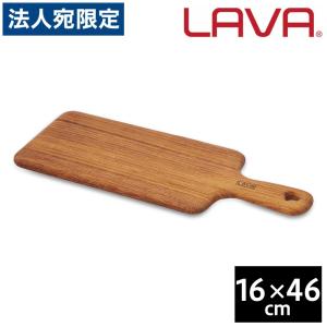 LAVA カッティング&サービングボード 16×46cm グランピング アウトドア キャンプ バーベキュー レジャー パーティ『送料無料（一部地域除く）』｜officetrust