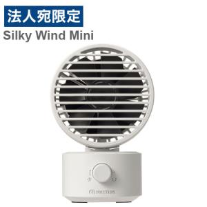 『ポイント10倍』リズム時計 扇風機 Silky Wind Mini ライトグレー 9ZF038RH08 ミニファン 卓上 小型 ファン デスクファン 首振り 静音｜officetrust
