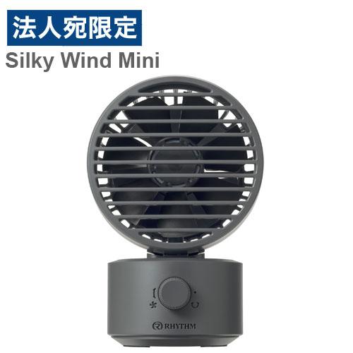 リズム時計 扇風機 Silky Wind Mini ダークグレー 9ZF038RH82 ミニファン ...