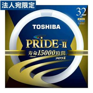 東芝 環形蛍光灯 メロウZ PRIDE-II プライド・ツー 32W形 昼光色 FCL32EDC/30PDZ｜officetrust