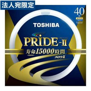 TOSHIBA（東芝） 環形蛍光灯 メロウZ PRIDE2 クリアデイライト 32形