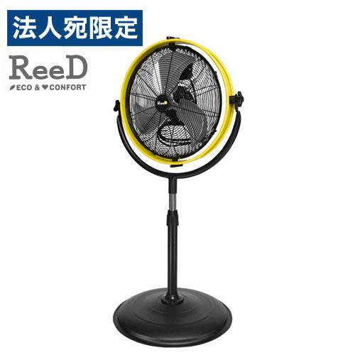 『代引不可』扇風機 ReeD スタンドファン 40cm RD-SYF400YB 工業扇 工場扇 ファ...