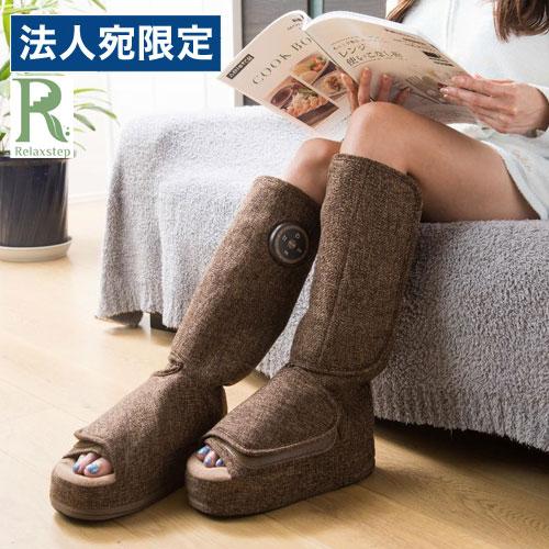 『取寄品』『管理医療機器』 NAIPO フットマッサージャー リラクステップ ブラウン EMK-71...