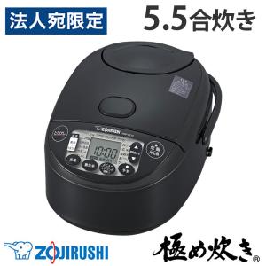 ​2022年製 IH炊飯器 1升炊き NJ-VVD18-B ブラック 10合 象印 炊飯器 1升 IH炊飯ジャー 極め炊き ブラック NW-VJ18-BA『法人宛