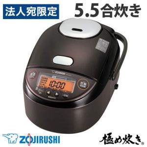 象印 炊飯器 5合炊き 一人暮らし用 圧力ih炊飯器 おしゃれ 5.5合