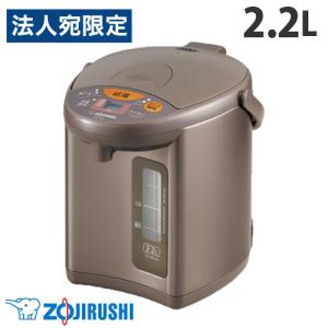 象印（ZOJIRUSHI） 電気ポット 2.2L マイコン沸とう電動ポット