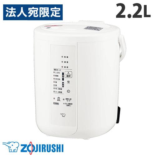 象印マホービン スチーム式加湿器 2.2L ホワイト EE-RU35-WA 象印 スチーム式 加熱式...