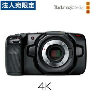 『代引不可』ブラックマジック・デザイン Blackmagic Pocket Cinema Camera 4K CINECAMPOCHDMFT4K 『日時指定不可』 『送料無料（一部地域除く）』｜officetrust