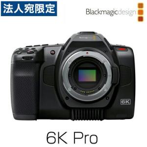 『代引不可』ブラックマジック・デザイン Blackmagic Pocket Cinema Camera 6K Pro CINECAMPOCHDEF06P 『日時指定不可』 『送料無料（一部地域除く）』｜officetrust