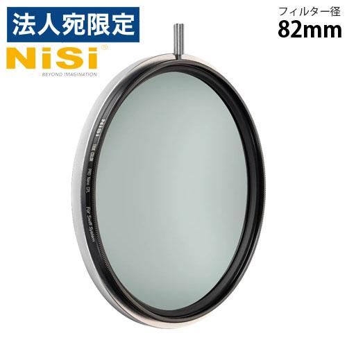 『代引不可』NiSi 円形フィルター SWIFT TRUE COLOR CPL 82mm ニシ スイ...