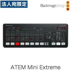 『代引不可』ブラックマジック・デザイン ライブプロダクションスイッチャー ATEM Mini Extreme SWATEMMINICEXT