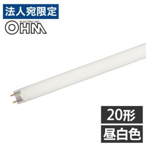 オーム電機 直管蛍光灯 グロースタータ形 20形 三波長形 昼光色 FL20SS